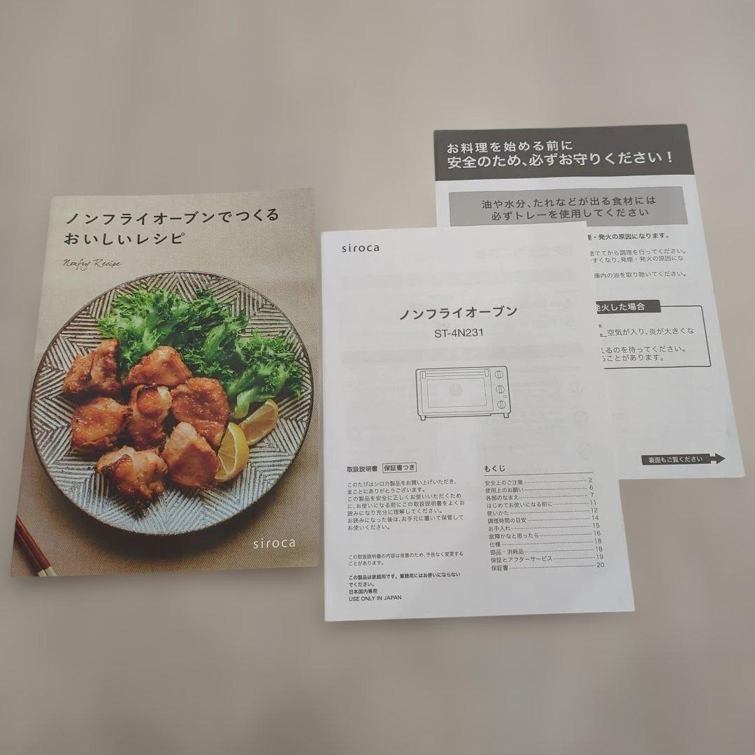 ノンフライオーブン