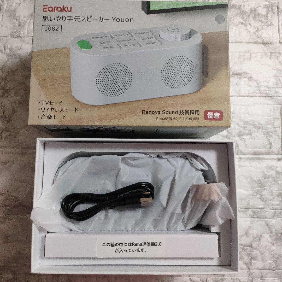 ♥手元スピーカー♥ テレビ用 【2025 ゼロ遅延版 3in1】 ワイヤレス