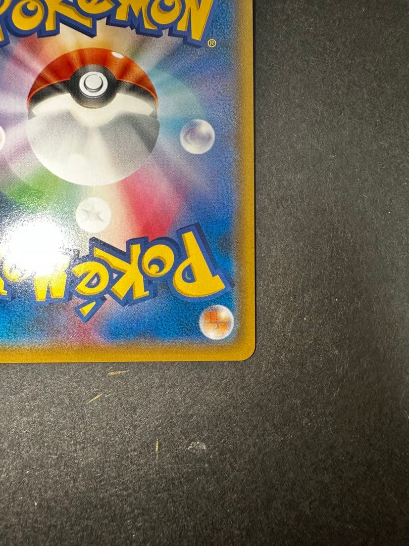 【⭐️即購入可能⭐️】ブルーの探索 SR[SM9b 061/054]