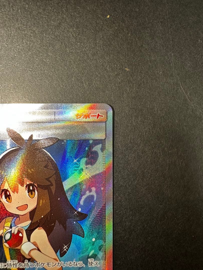 【⭐️即購入可能⭐️】ブルーの探索 SR[SM9b 061/054]