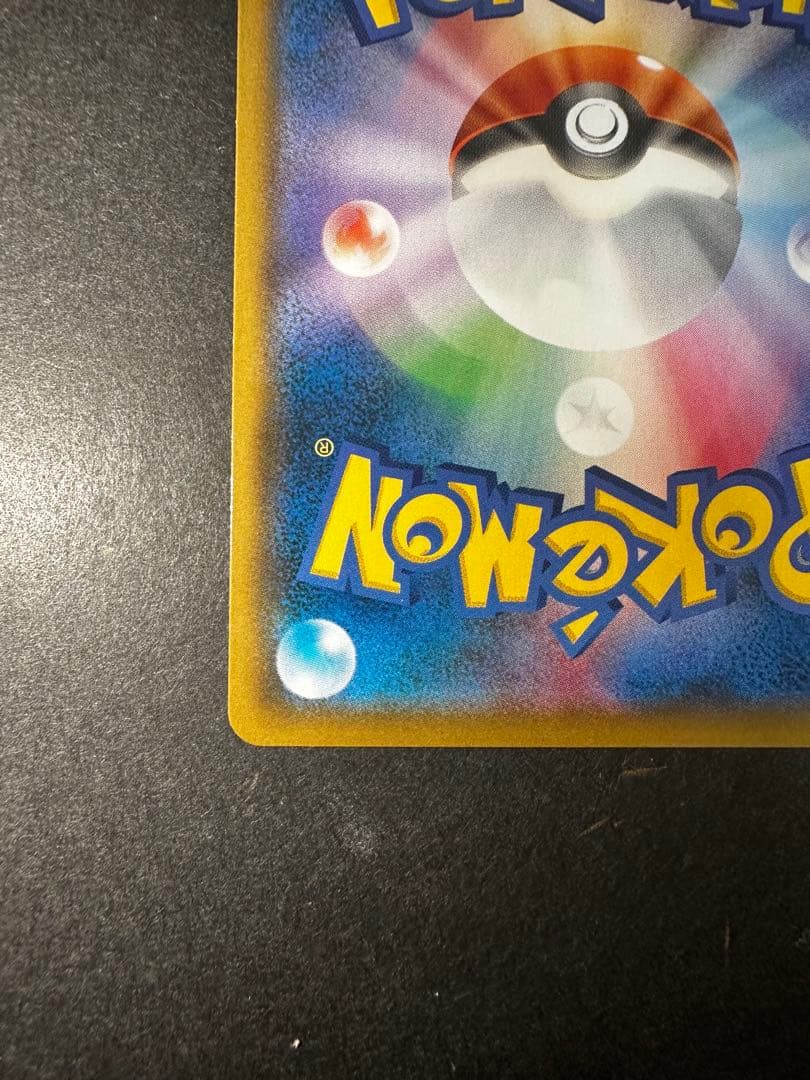 【⭐️即購入可能⭐️】ブルーの探索 SR[SM9b 061/054]