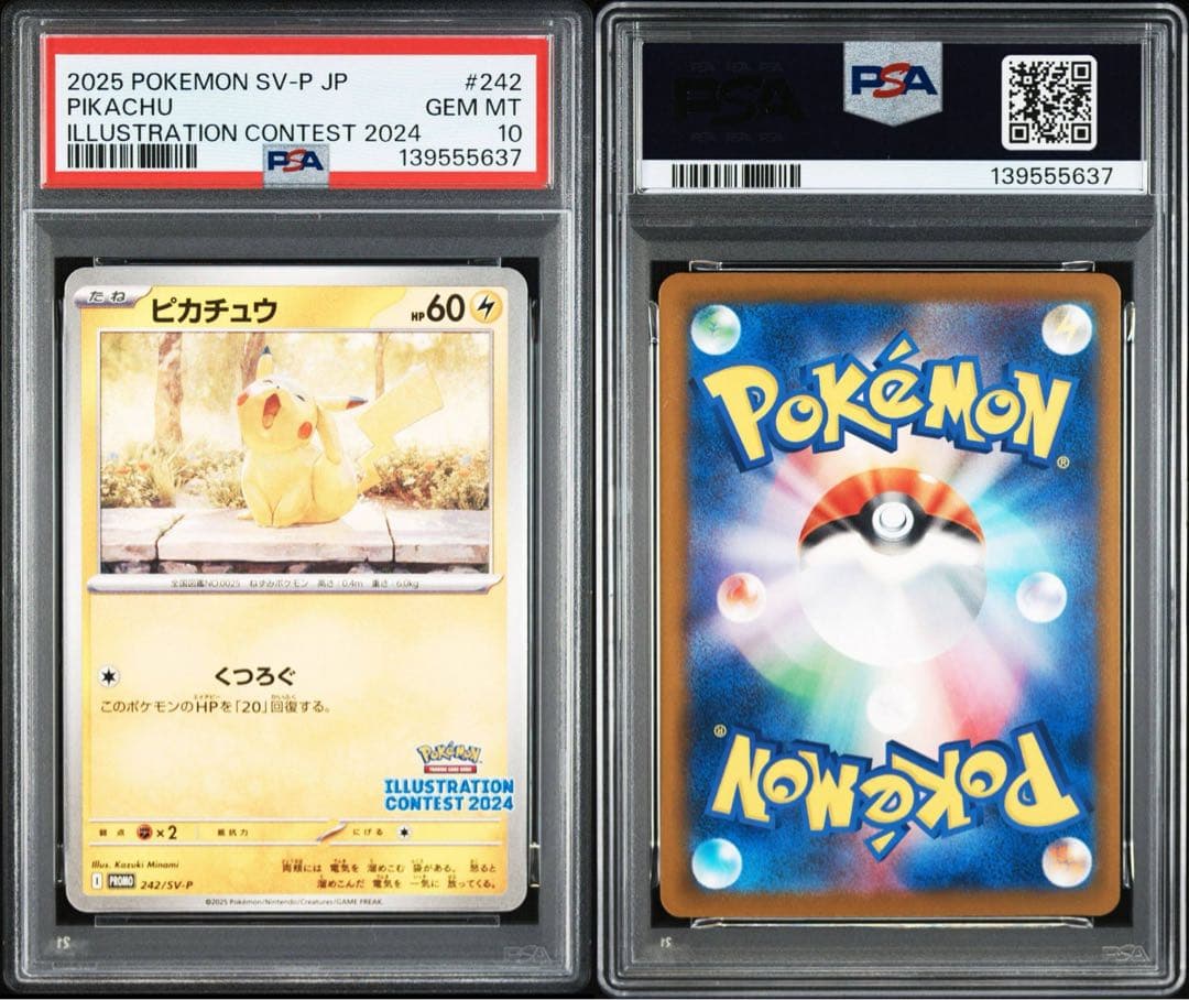 【PSA10】★連番★ ポケカ イラストレーションコンテスト 2024 #590