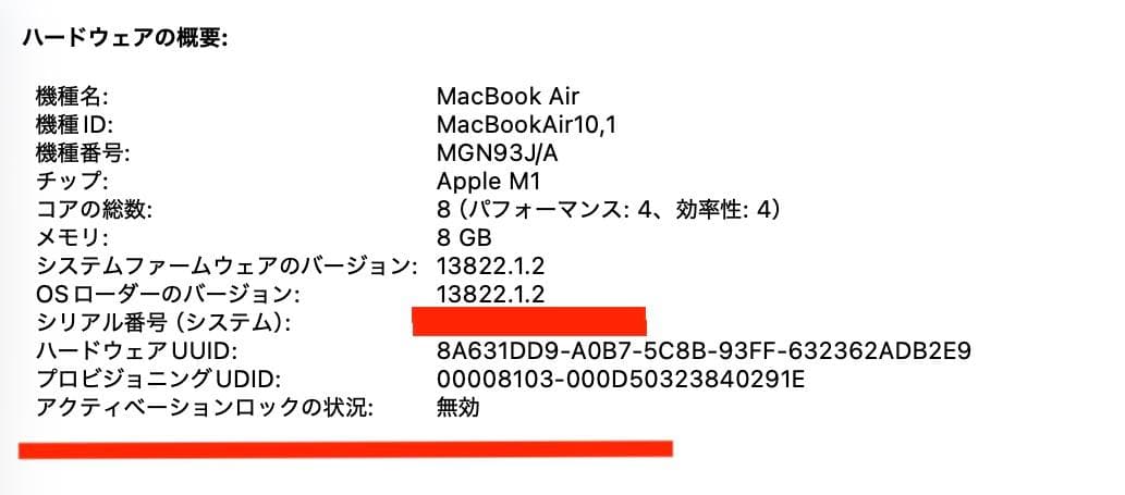 美品 MacBook Air 2020 Apple M1 8G SSD 256G