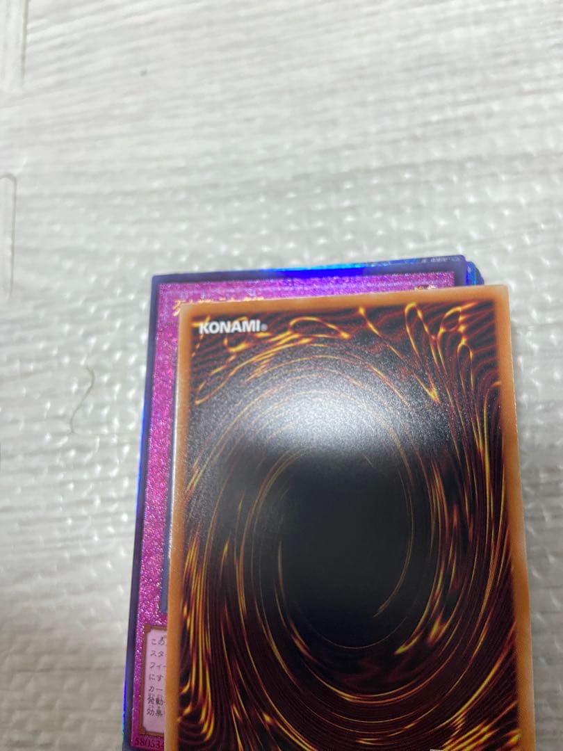 遊戯王　ディープアイズホワイトドラゴン　プリズマティックシークレット　プリシク