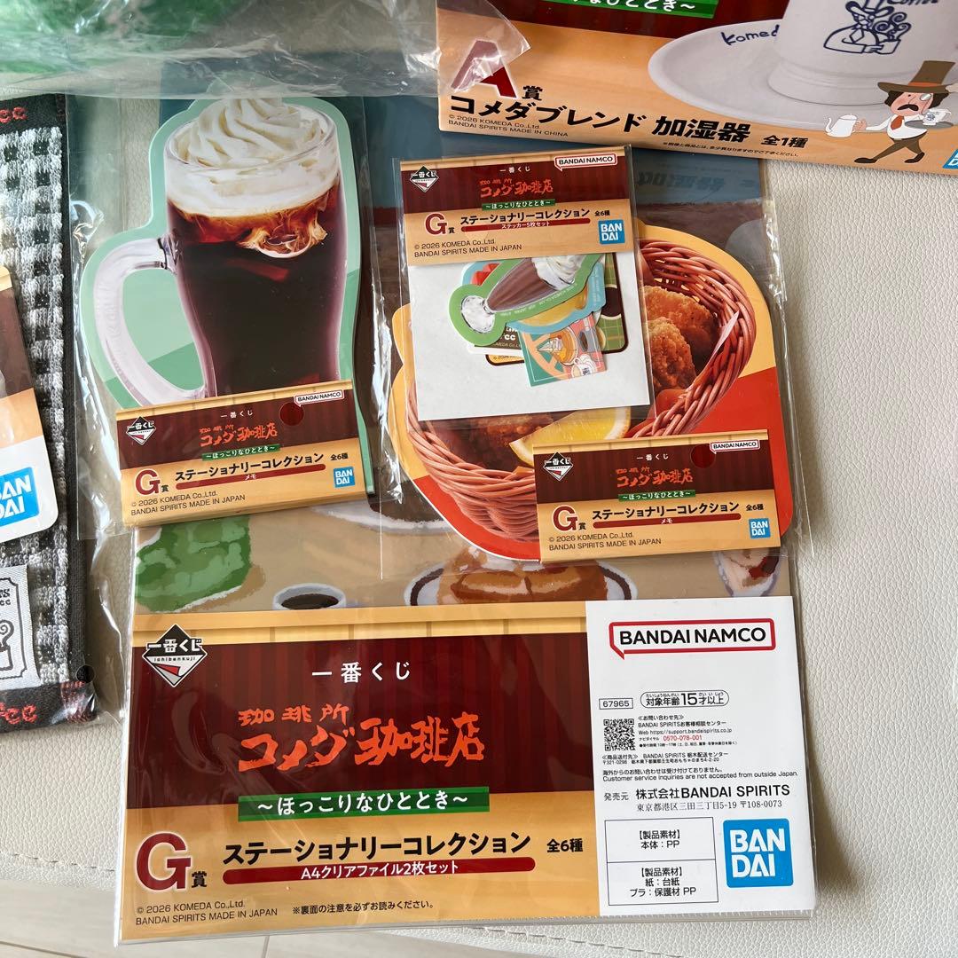 一番くじ　コメダ珈琲　ラストワン賞　Ａ賞 Ｄ賞 オマケ付き　10点SET
