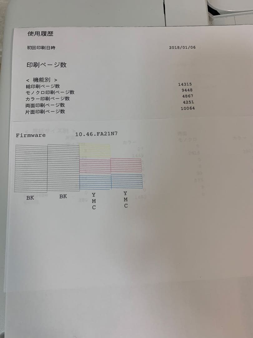 EPSONプリンター PX-M5081F A3ビジネスインクジェットFAX複合器