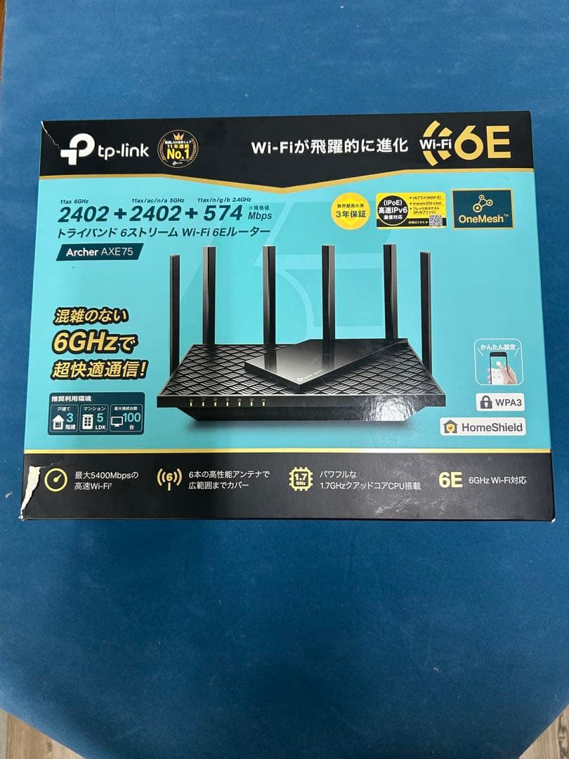 TP-Link Archer AXE75 Wi-Fi 6Eルーター