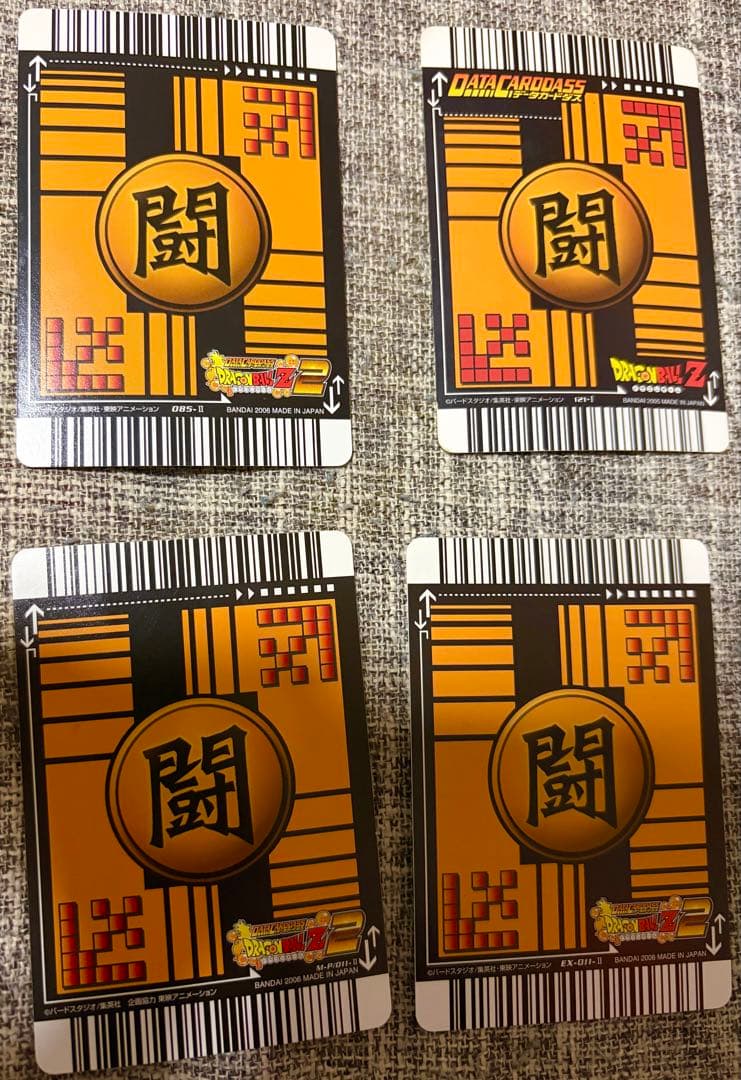 【超希少】ドラゴンボールZ2 カード まとめ売り 値下げ交渉あり