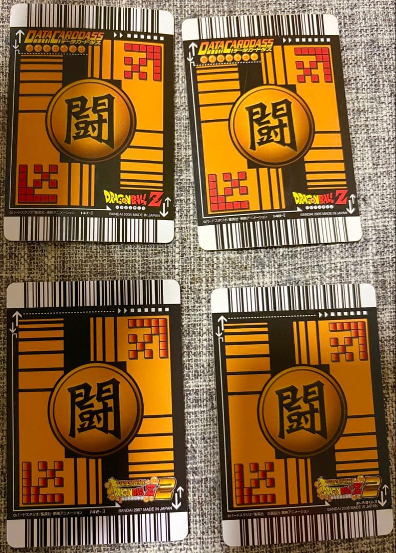 【超希少】ドラゴンボールZ2 カード まとめ売り 値下げ交渉あり