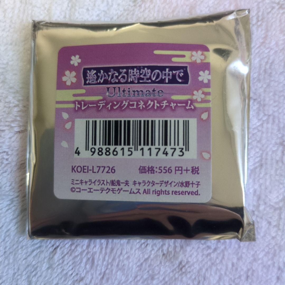 遙かなる時空のなかで　Ultimate　トレーディングコネクトチャーム　15個
