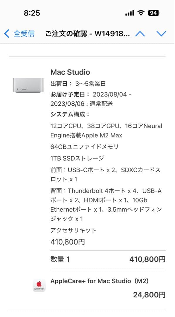 Macデスクトップ Mac Studio M2 Max (12CPU/38GPU/64GB/1TB)