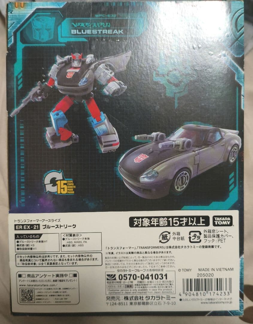 【限定】トランスフォーマー アースライズ ER EX-21 ブルーストリーク