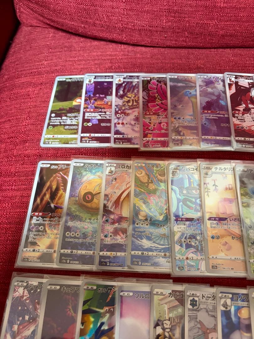 AR36枚　まとめ売り　セット　ポケモンカード