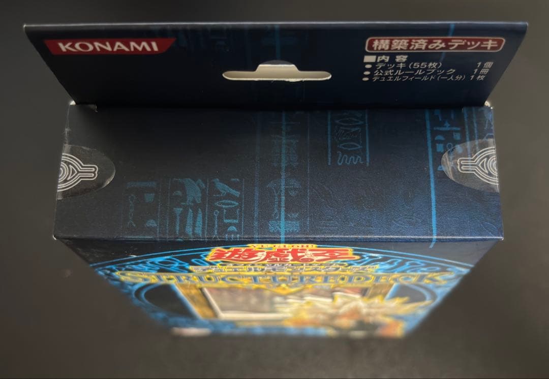遊戯王OCG マリク ストラクチャーデッキ Volume.2