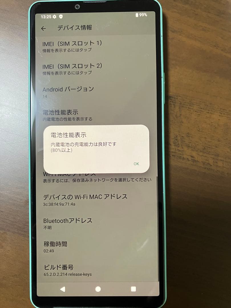 SONY Xperia 10 IV ミント 128G