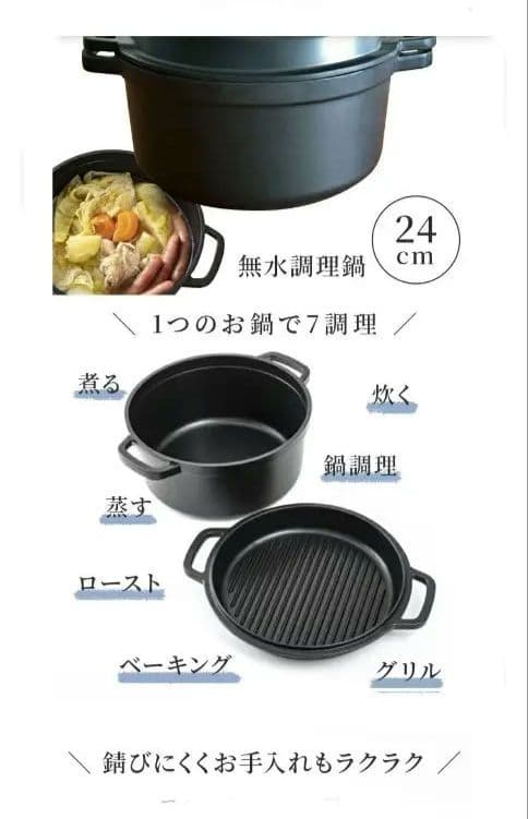 お値下げ！IH対応　ヌークス 無水調理鍋 24cm