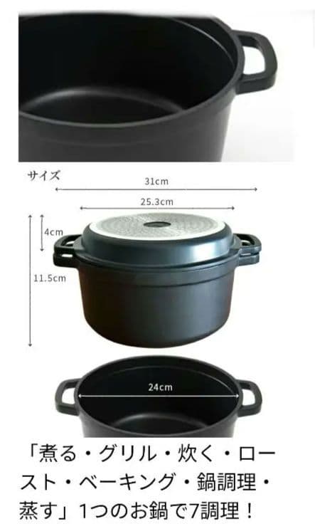 お値下げ！IH対応　ヌークス 無水調理鍋 24cm