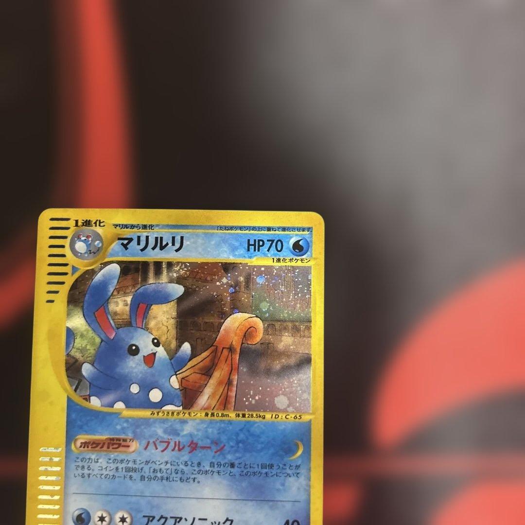 マリルリ　026/092 ⭐︎ 1ED カードe