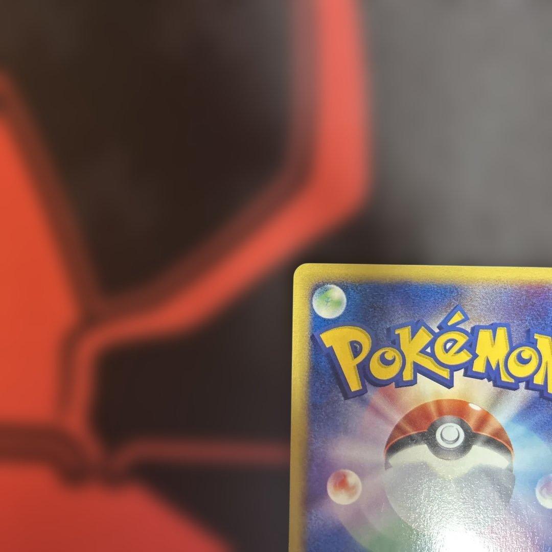 マリルリ　026/092 ⭐︎ 1ED カードe