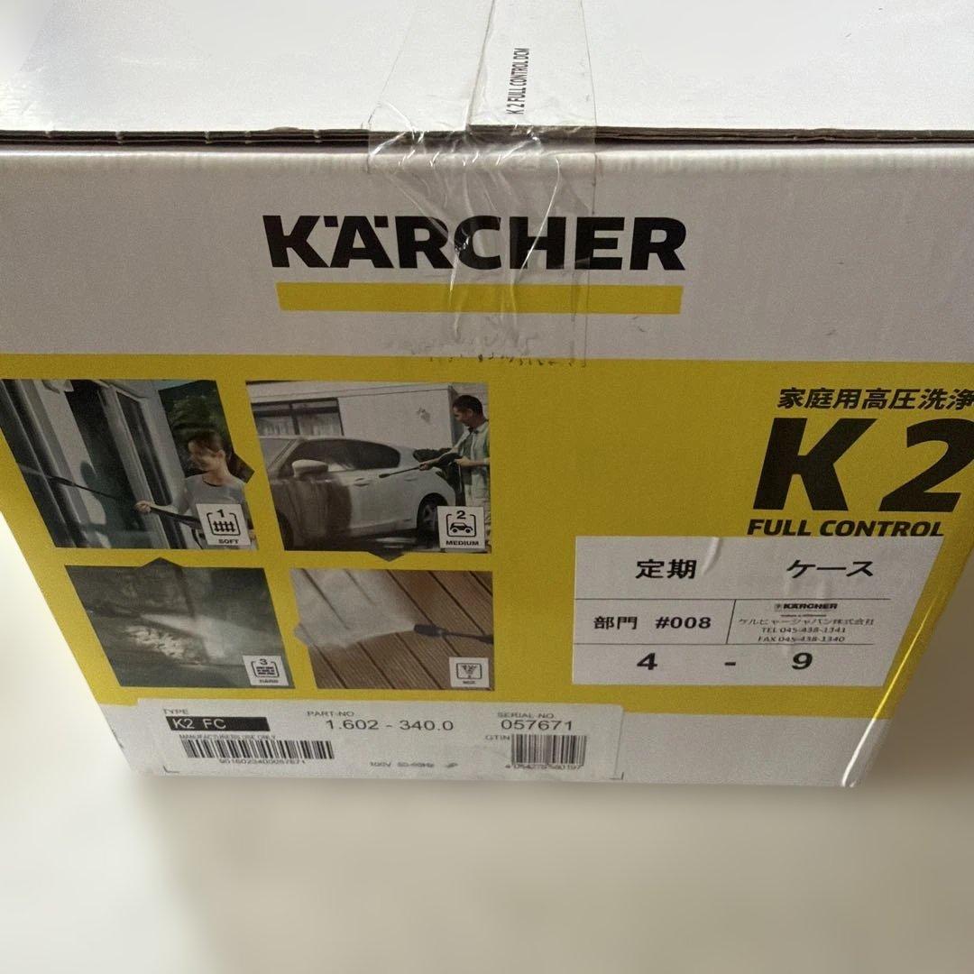 高圧洗浄機 K2FullControlDCM 1.602-340.0