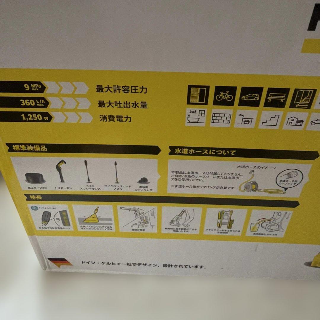 高圧洗浄機 K2FullControlDCM 1.602-340.0