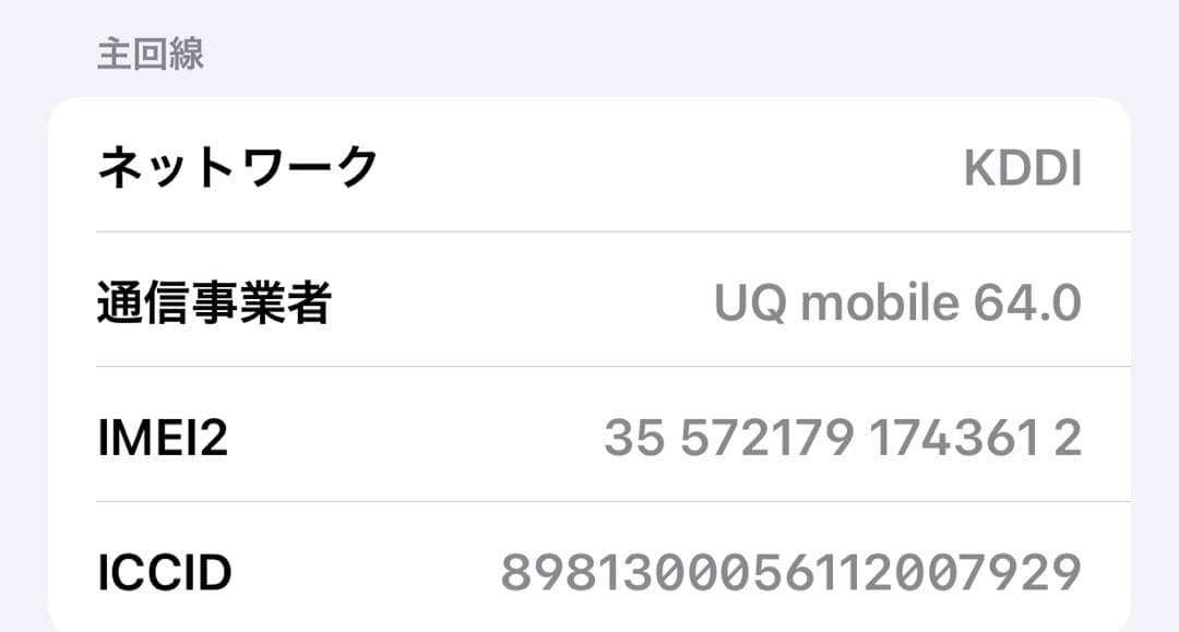 Apple iPhone 15 Pro スペースブラック 128GB