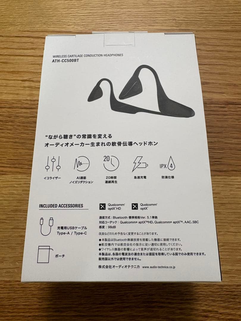 audio-technica ATH-CC500BT 骨伝導イヤホン
