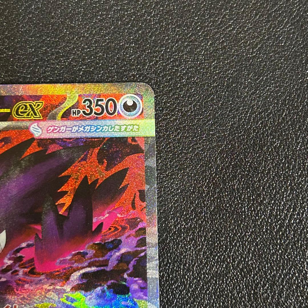 ヨ*ー様 メガゲンガーex SAR MEGA MEGAドリーム アウトレット品