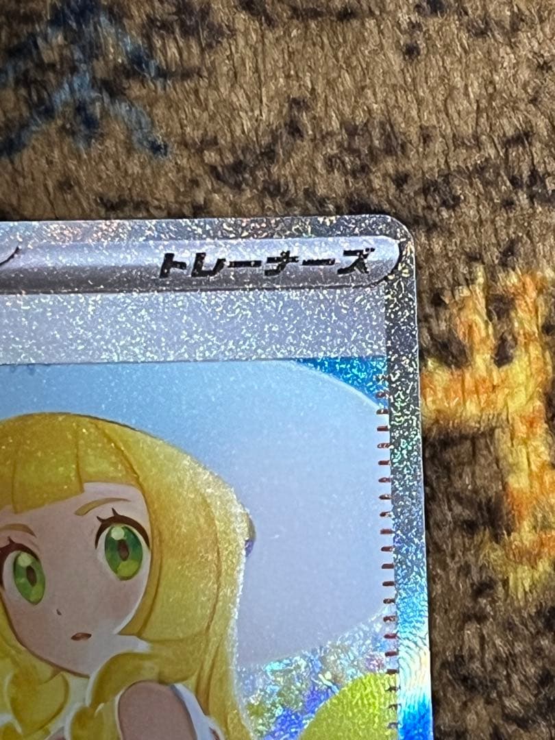 レ*ム様 ポケモンカード リーリエの決心 SAR
