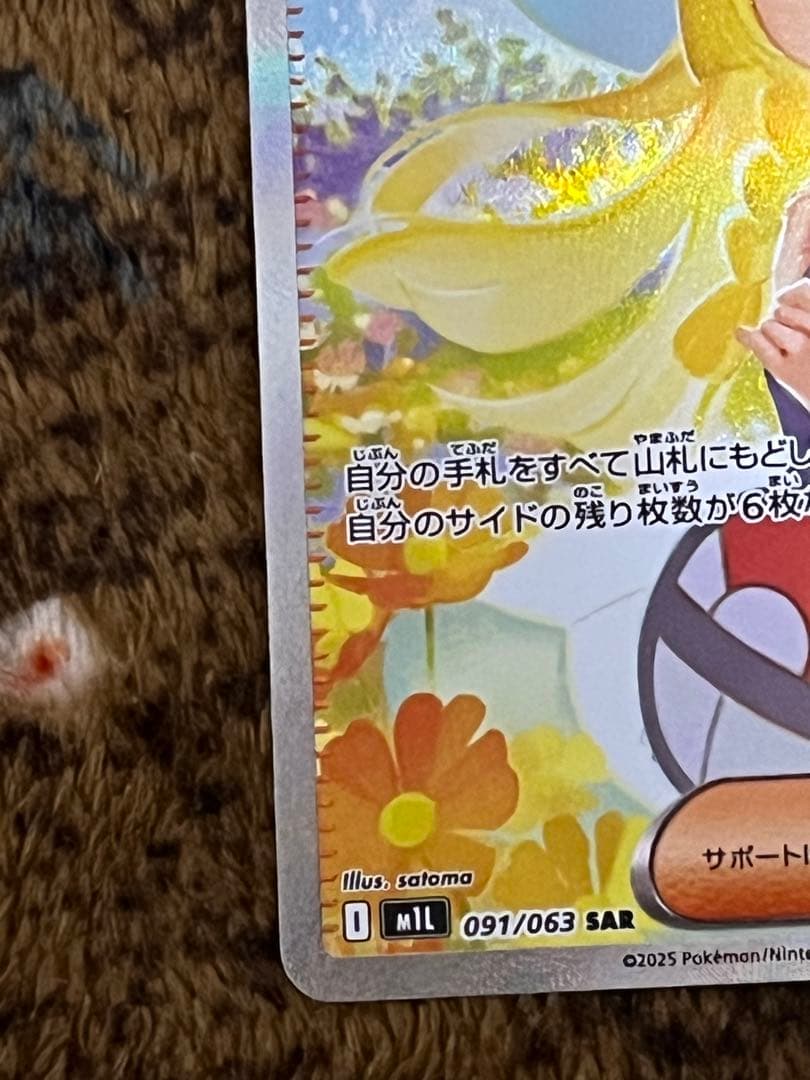 レ*ム様 ポケモンカード リーリエの決心 SAR