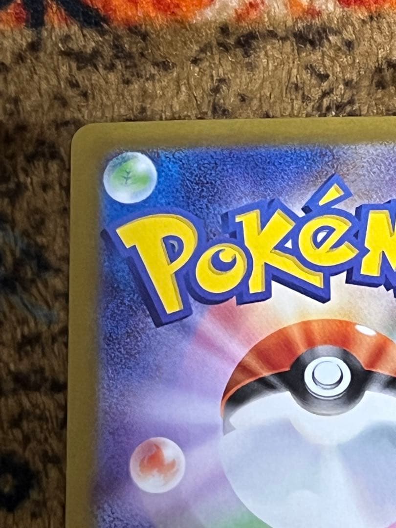 レ*ム様 ポケモンカード リーリエの決心 SAR