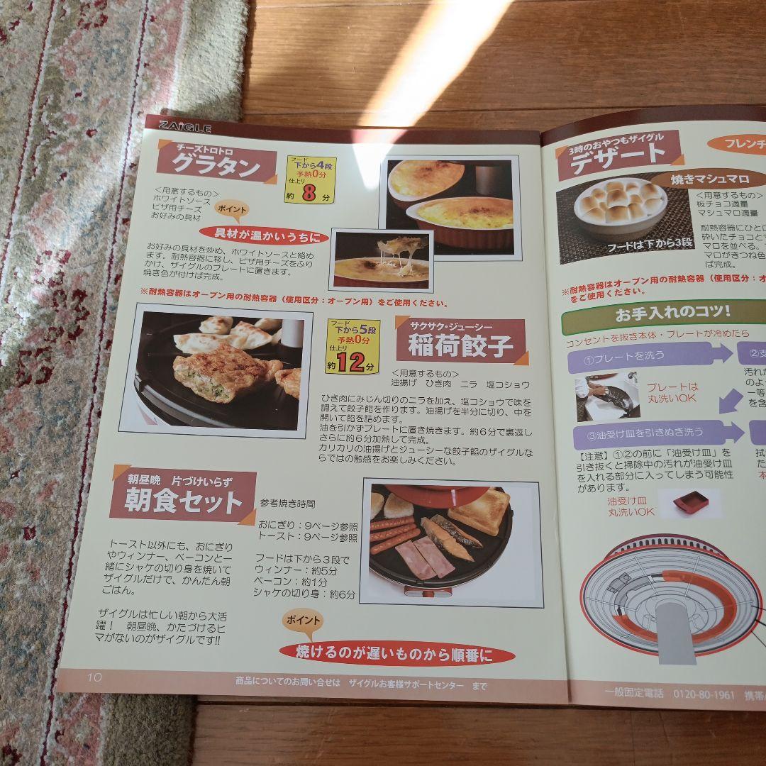 【新品未開封】ZAIGLE ザイグルグリル(赤)ロースター