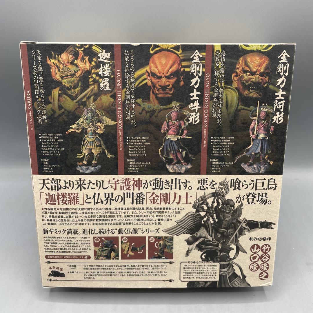 リボルテックタケヤ No.16EX 迦楼羅 木調版