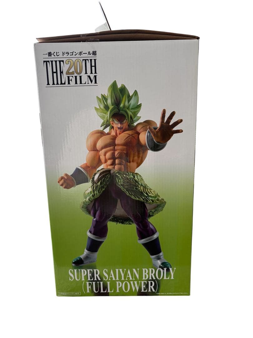 ドラゴンボール 一番くじ　ラストワン賞 超サイヤ人ブロリー　フルパワー