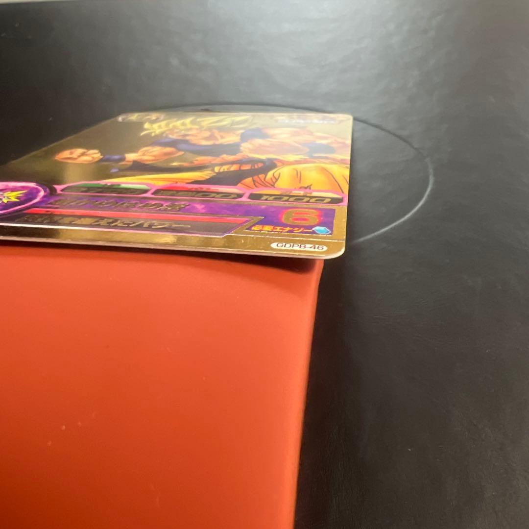 GDPB-46 孫悟空 超かめはめ波 限界を超えたパワー　鳥山明