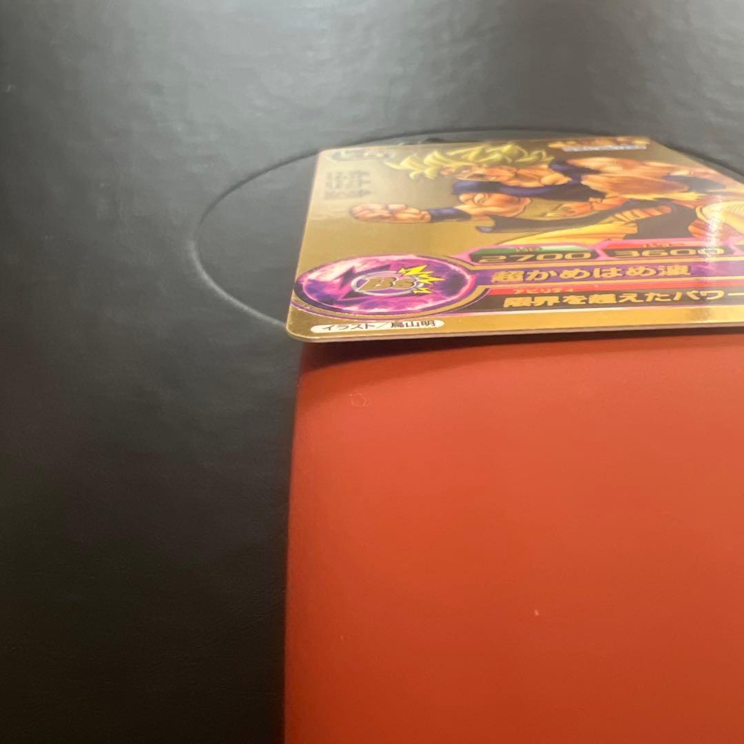 GDPB-46 孫悟空 超かめはめ波 限界を超えたパワー　鳥山明