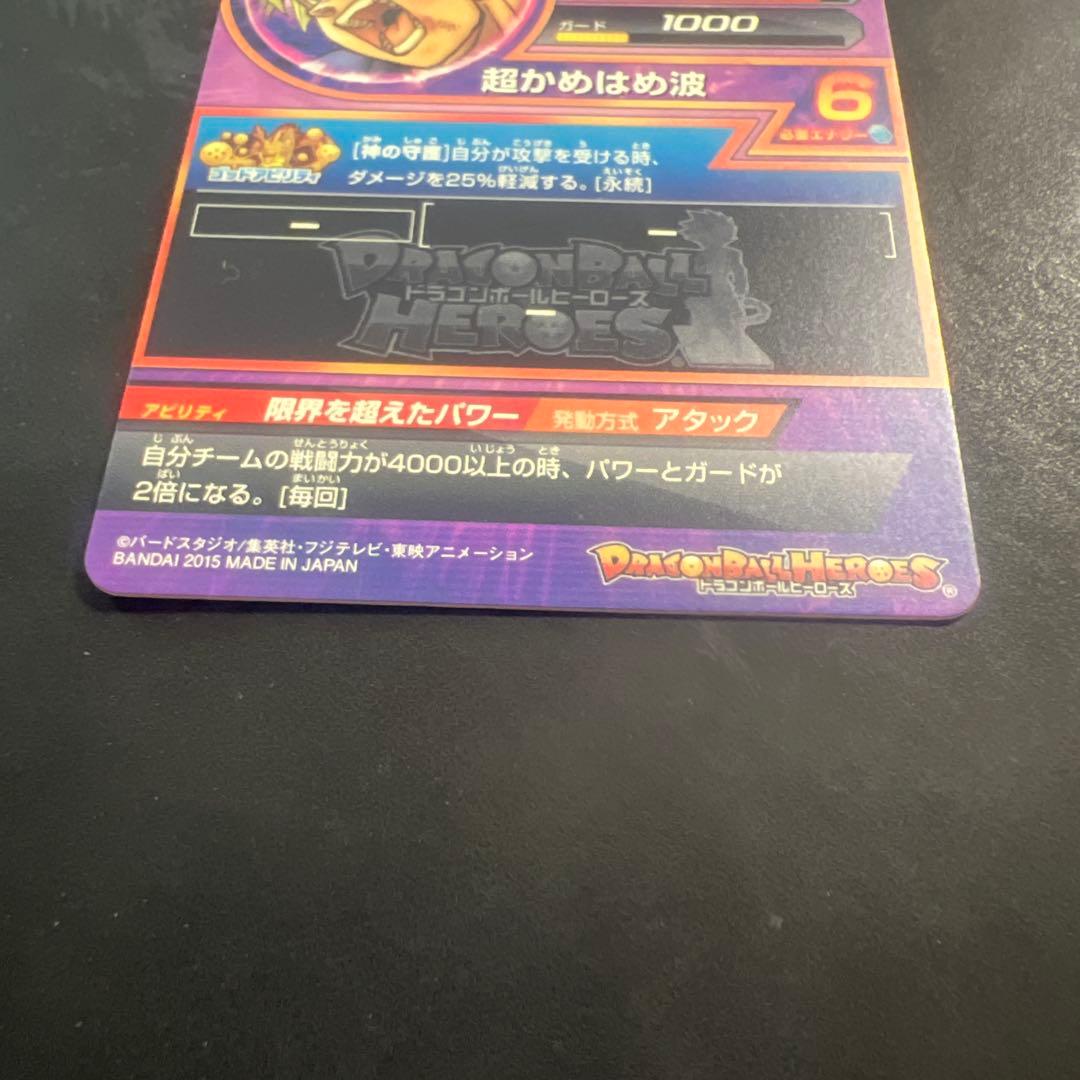 GDPB-46 孫悟空 超かめはめ波 限界を超えたパワー　鳥山明