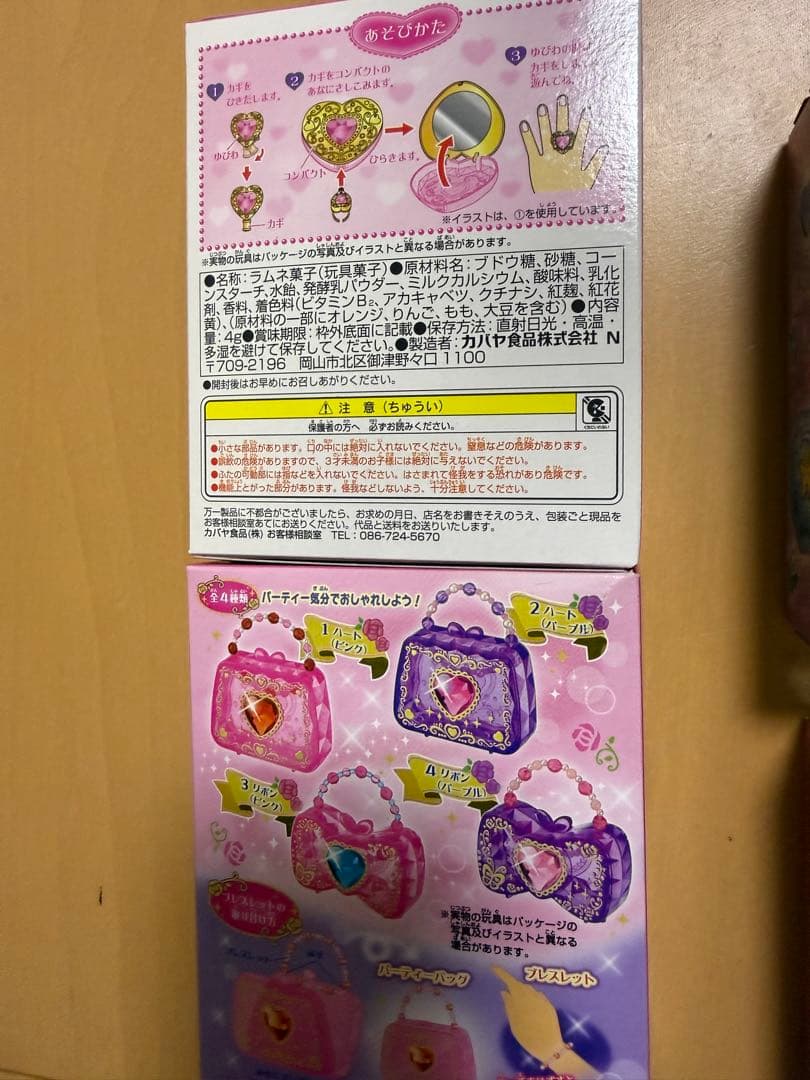 セボンスター 激レア新品未開封チャーミーパクト宝石箱バックグリッターネックレス