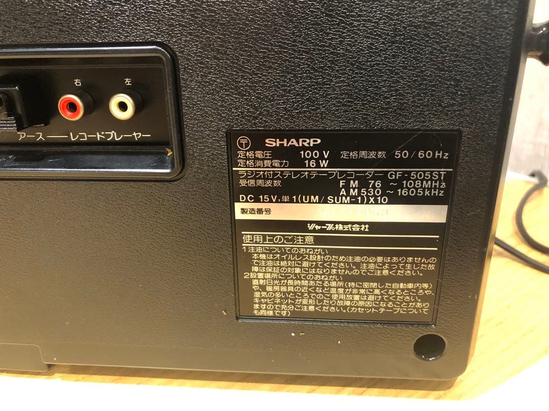 シャープGF-505ST