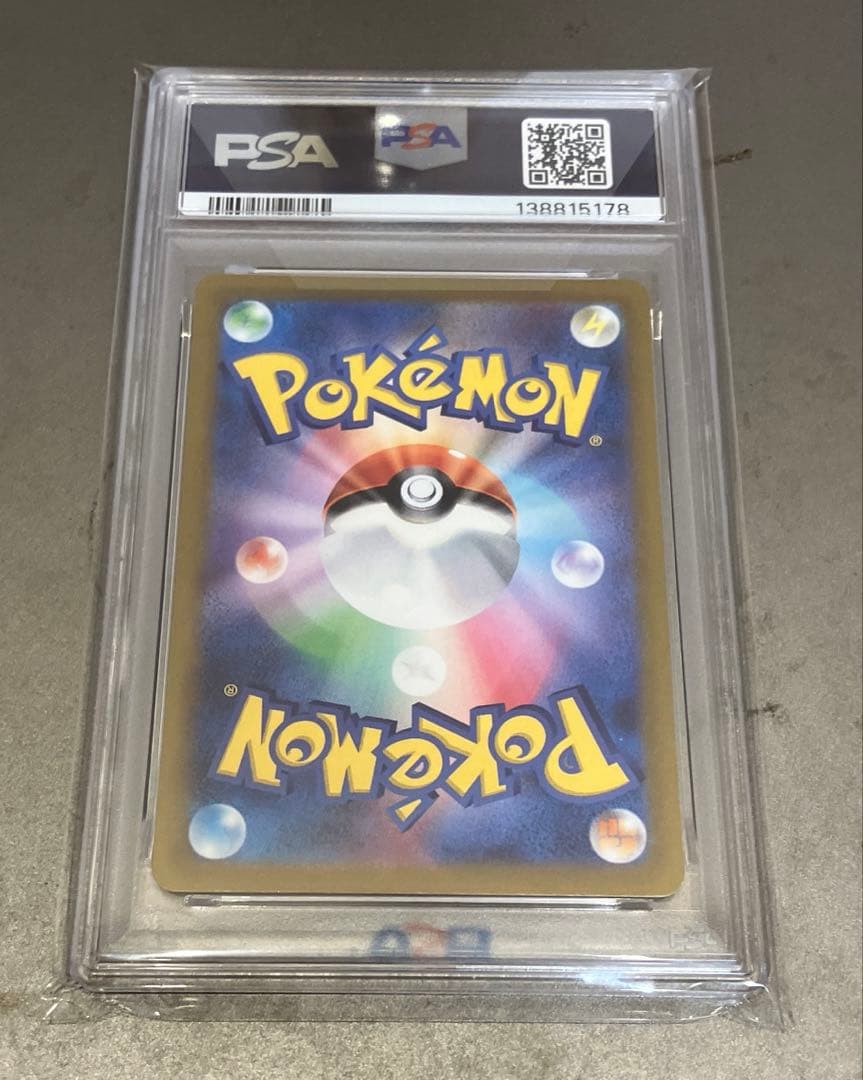 PSA10ミュウVMAX RRR S8 フュージョンアーツ 040/100