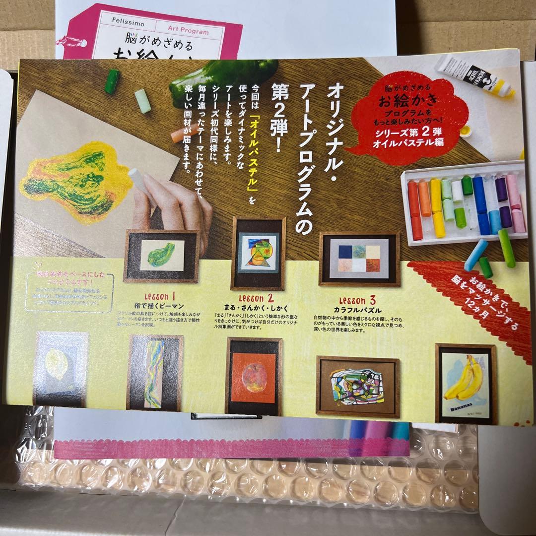 【希少】お絵かきプログラム 第一弾 1〜12 全セット