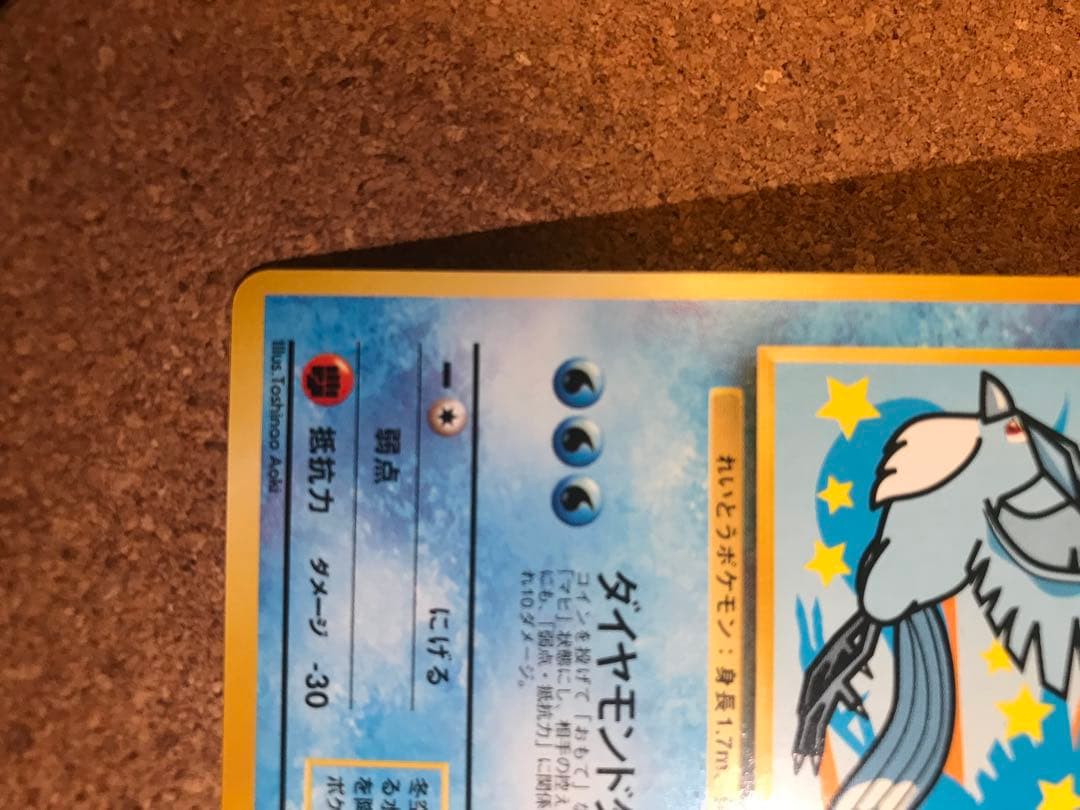 フリーザー　ANA 「みんなにうれしいキャンペーン」　プロモ 旧裏　1999