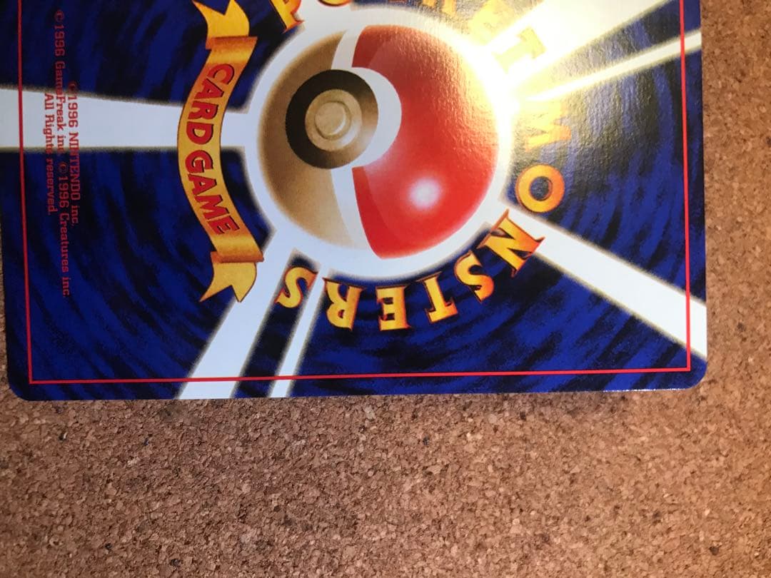 フリーザー　ANA 「みんなにうれしいキャンペーン」　プロモ 旧裏　1999