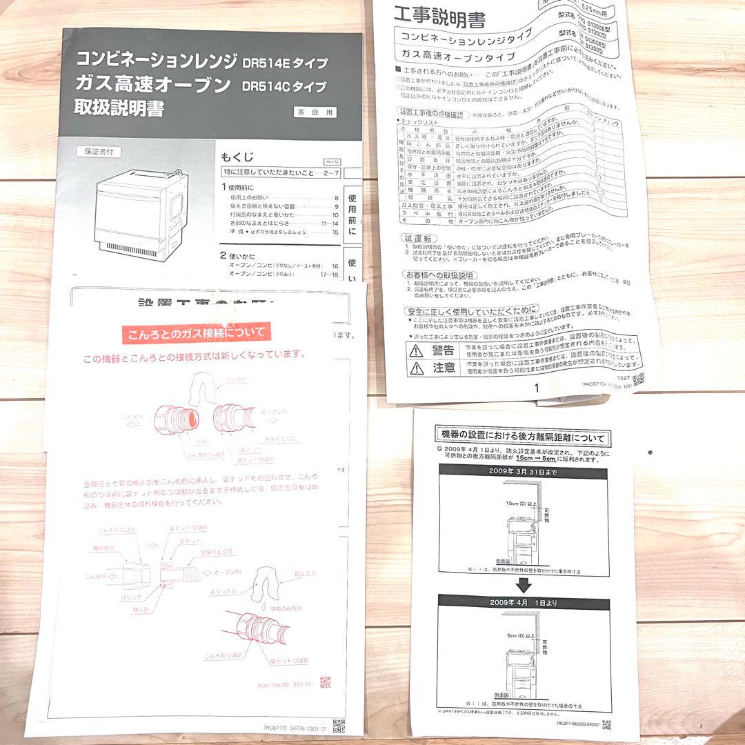 【美品】HARMAN ガス高速オーブン DR514C 家庭用 簡易動作◯