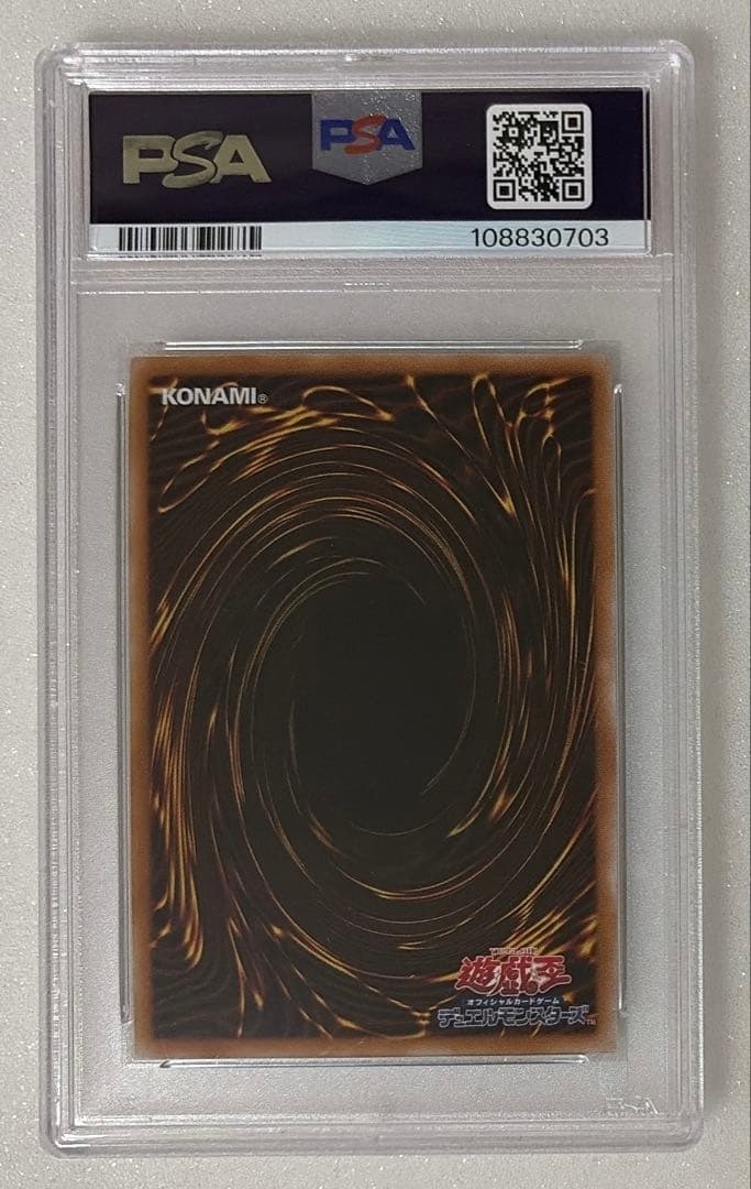 ⑨ PSA10 魔術師の弟子 ブラックマジシャンガール シークレット