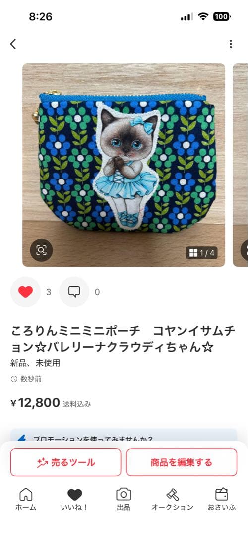 専用　ころりんトート＆ポーチ　コヤンイサムチョン☆バレリーナルミちゃん☆