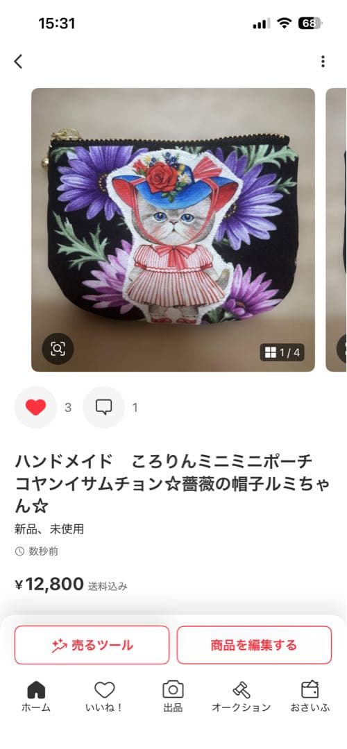 専用　ころりんトート＆ポーチ　コヤンイサムチョン☆バレリーナルミちゃん☆
