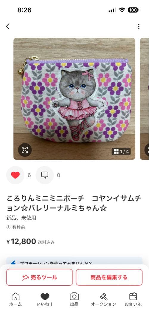 専用　ころりんトート＆ポーチ　コヤンイサムチョン☆バレリーナルミちゃん☆