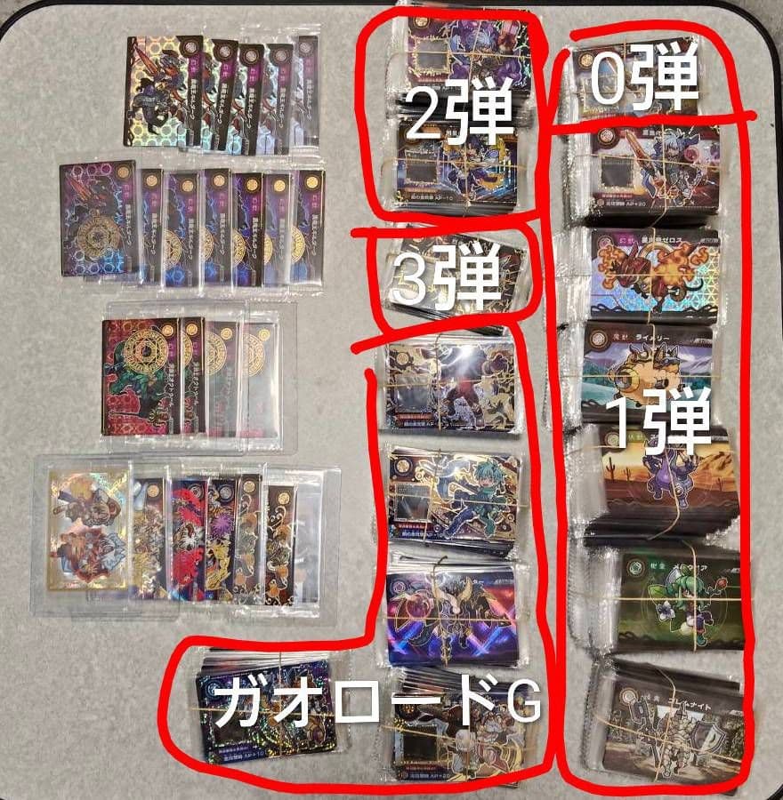 ガオロード　まとめ売り　アナザー　スコープ　ホロ　500枚超