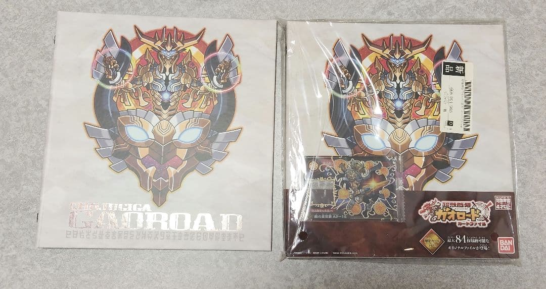 ガオロード　まとめ売り　アナザー　スコープ　ホロ　500枚超